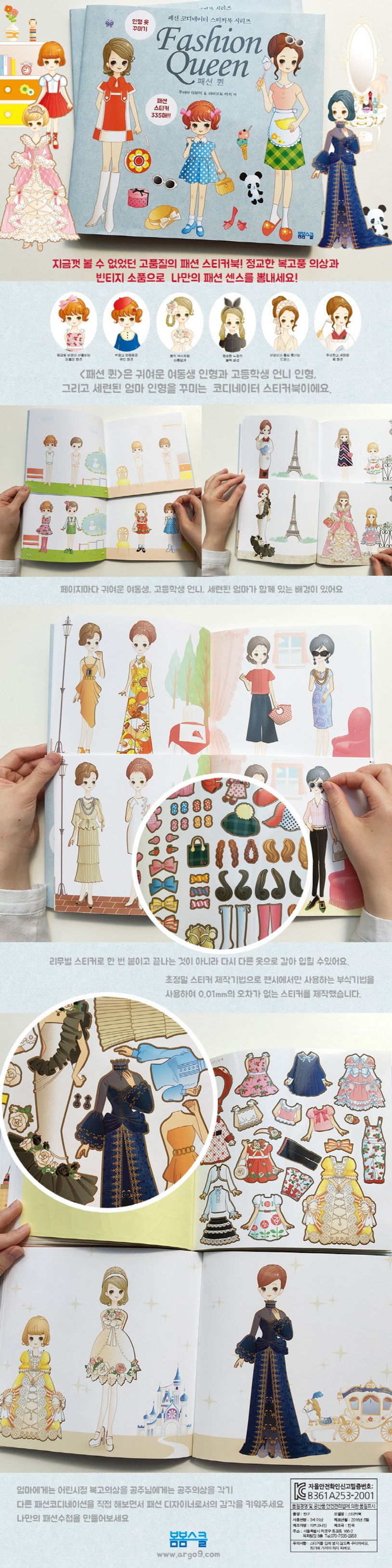 패션 퀸(Fashion Queen) 상세 이미지