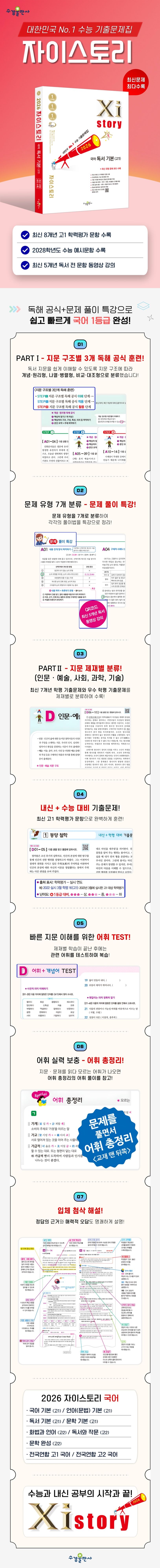 상세 정보