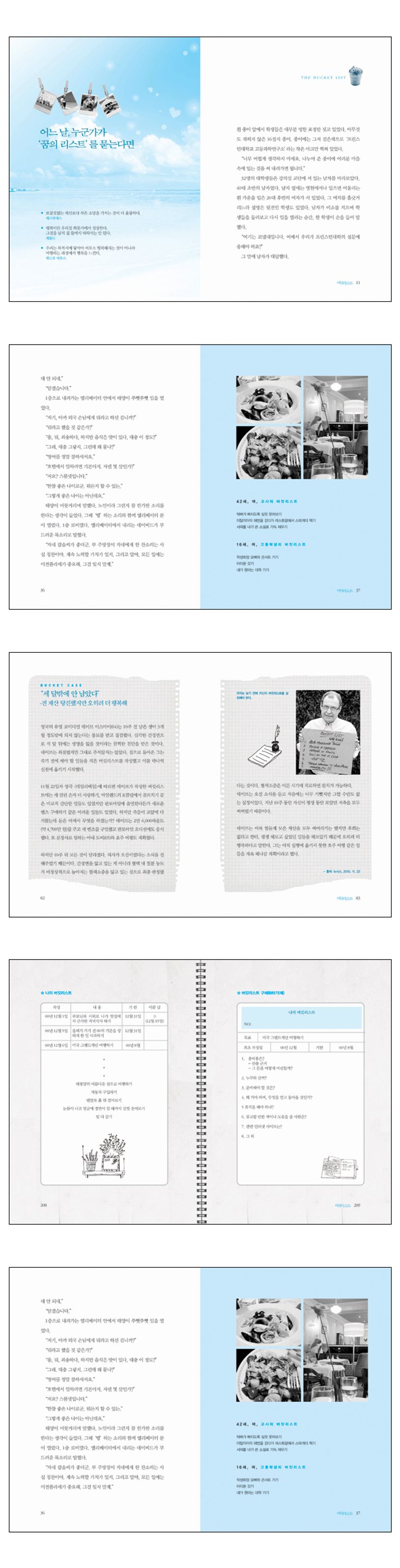 버킷리스트 상세 이미지
