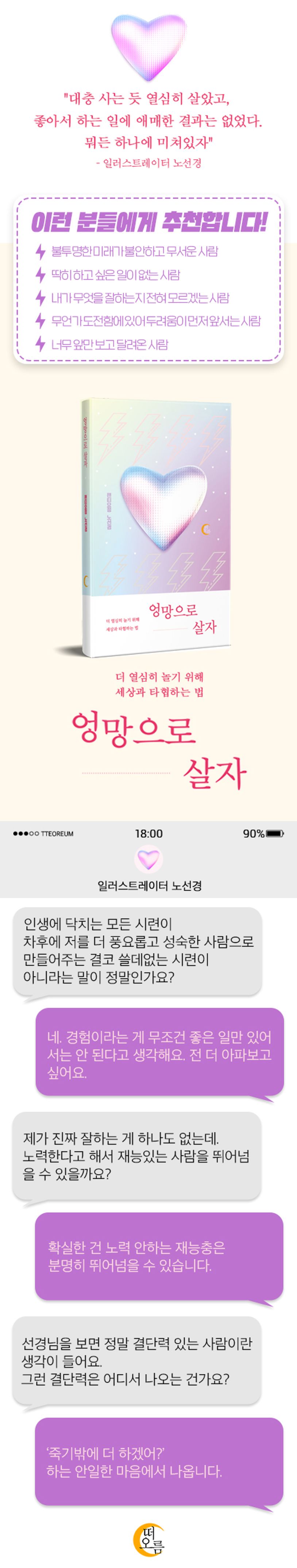 엉망으로 살자 상세 이미지