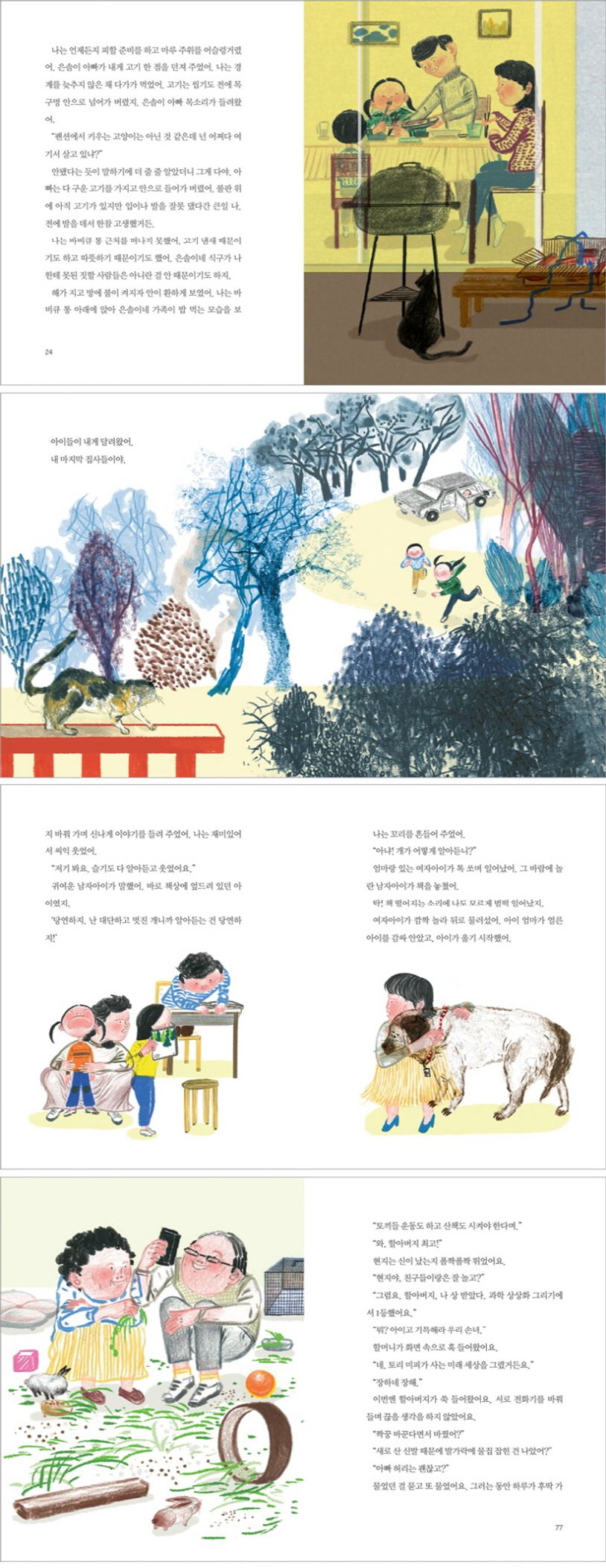 상세 정보