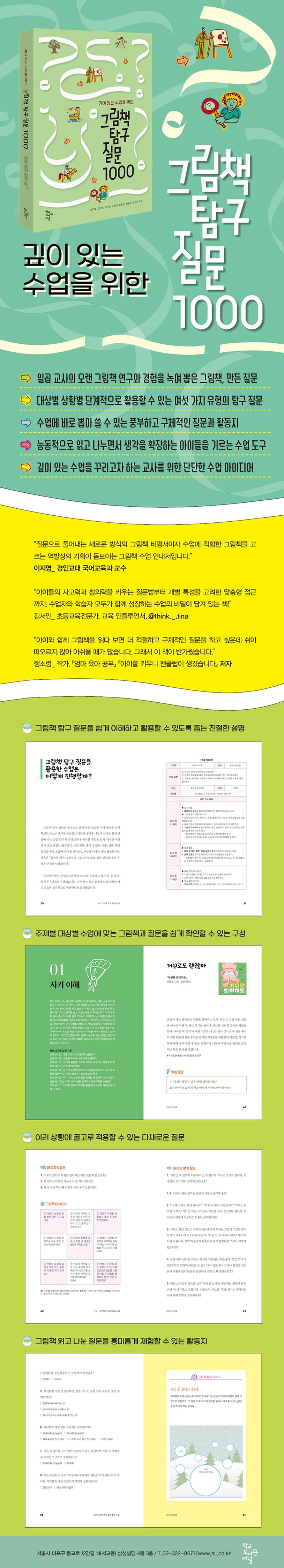 상세 정보