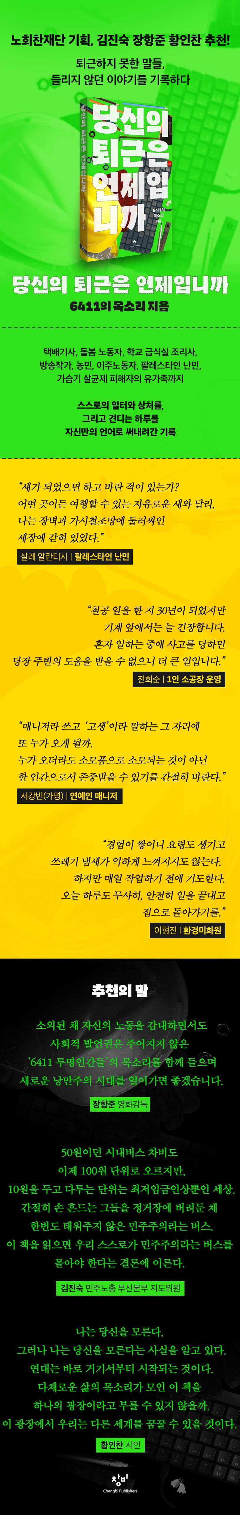 당신의 퇴근은 언제입니까 상세 이미지