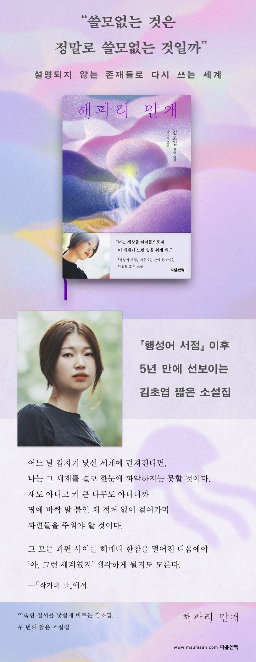 해파리 만개 상세 이미지