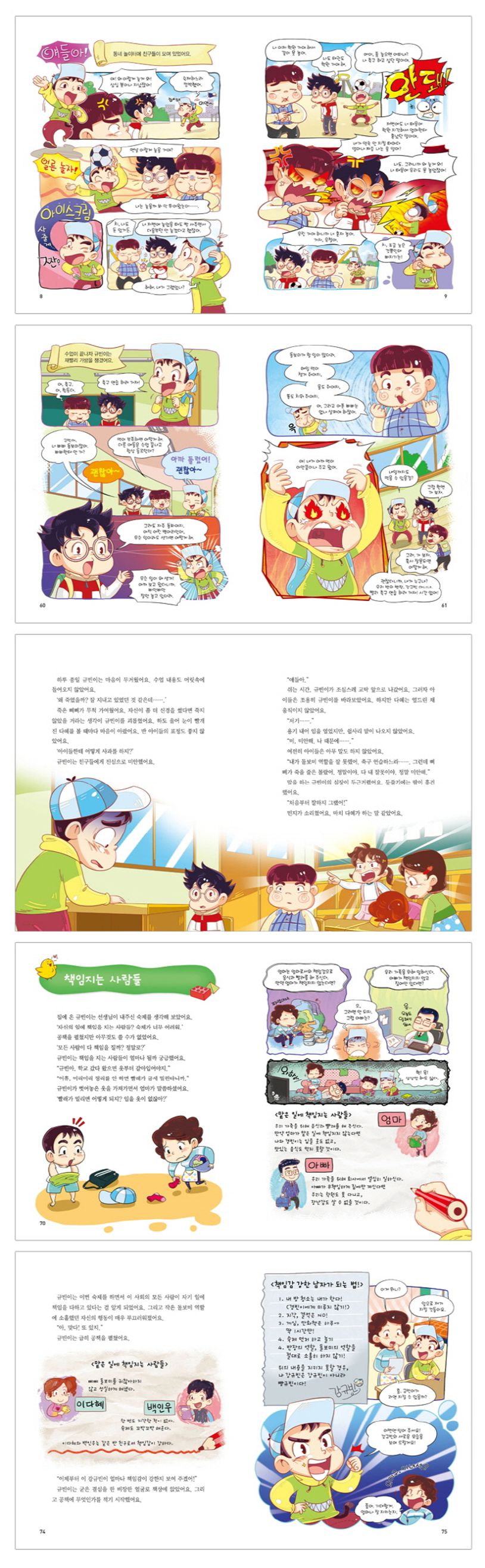 왜 책임이 필요하죠? 상세 이미지