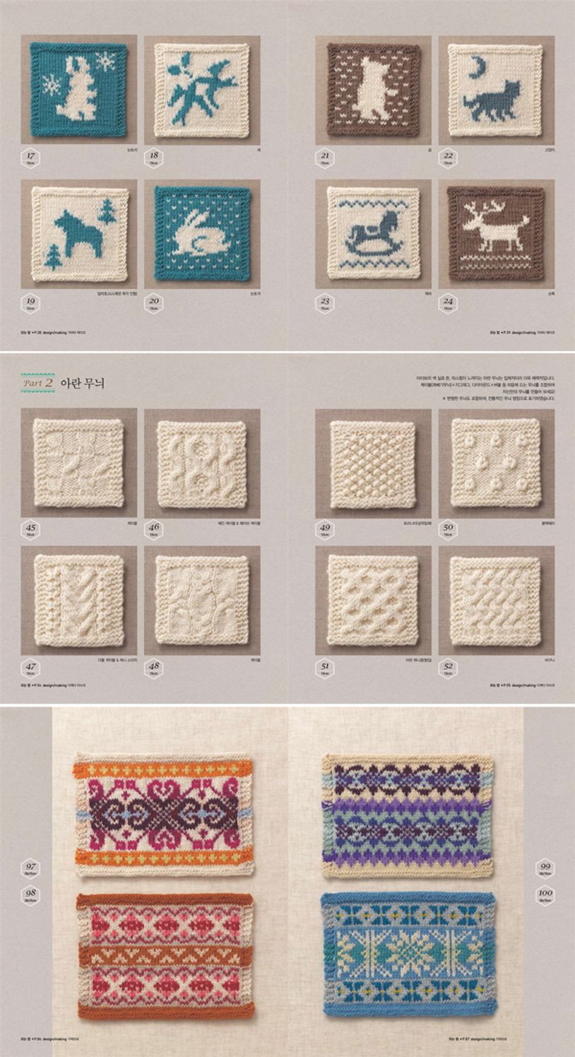 북유럽 모티브 손뜨개 상세 이미지