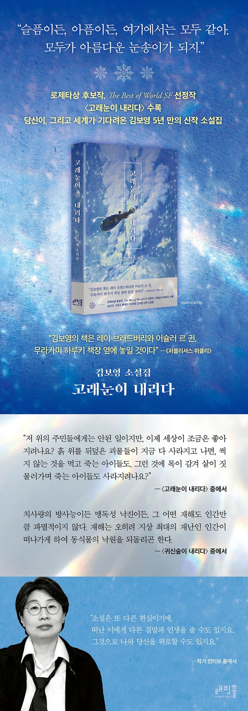 고래눈이 내리다 상세 이미지