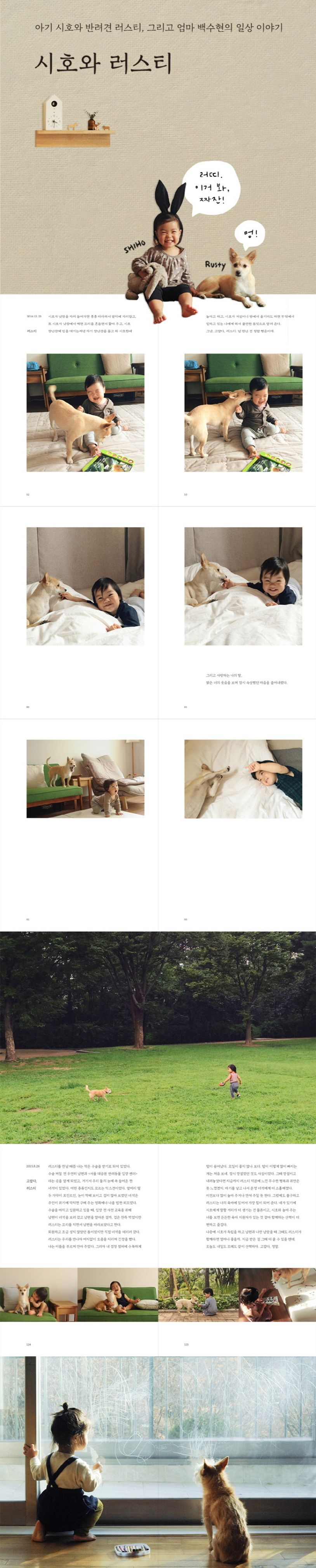 시호와 러스티 상세 이미지