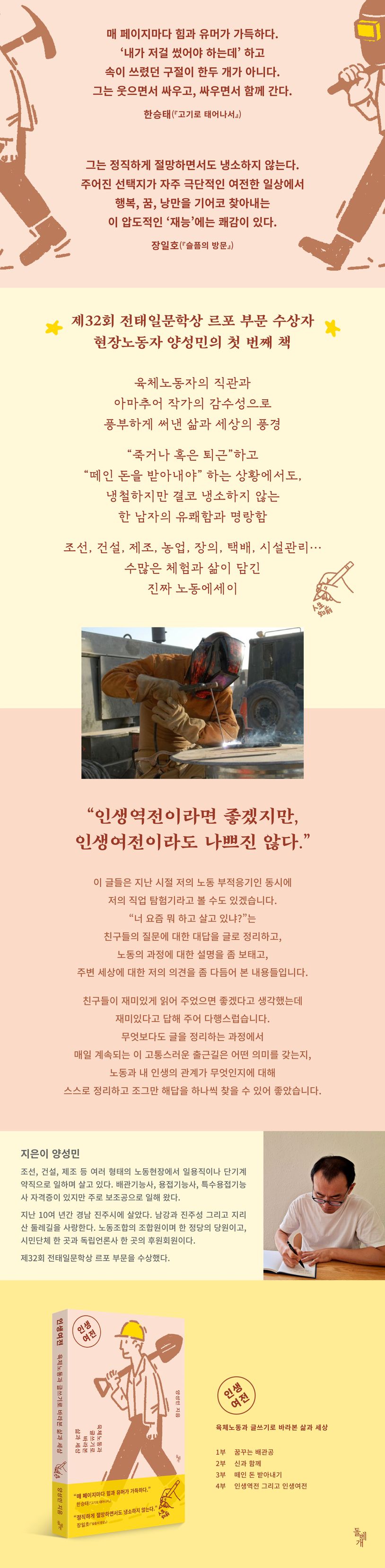 인생여전 상세 이미지