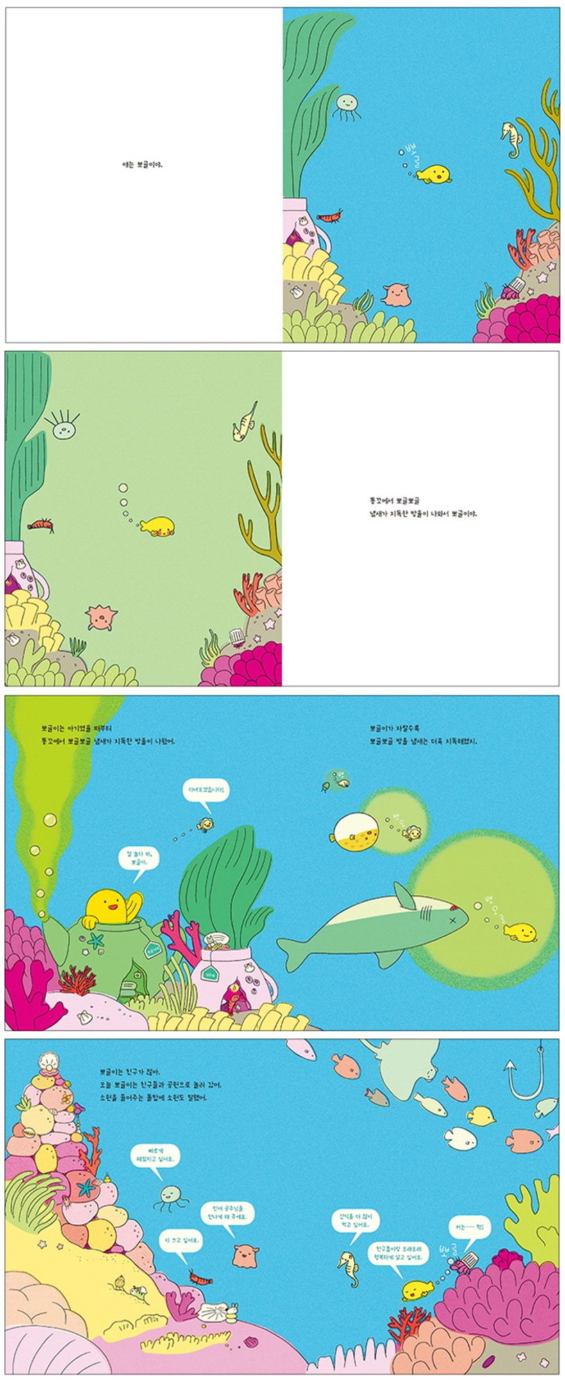 뽀글이 | - 교보문고