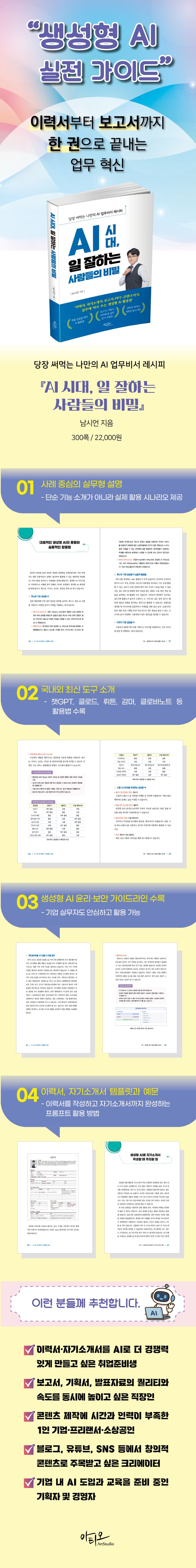 한국 프리랜서 및 소상공인을 위한 클로드 AI 활용 팁