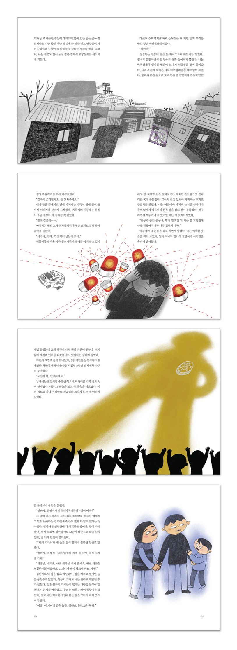 가짜 영웅 나일심 | 이은재 - 교보문고