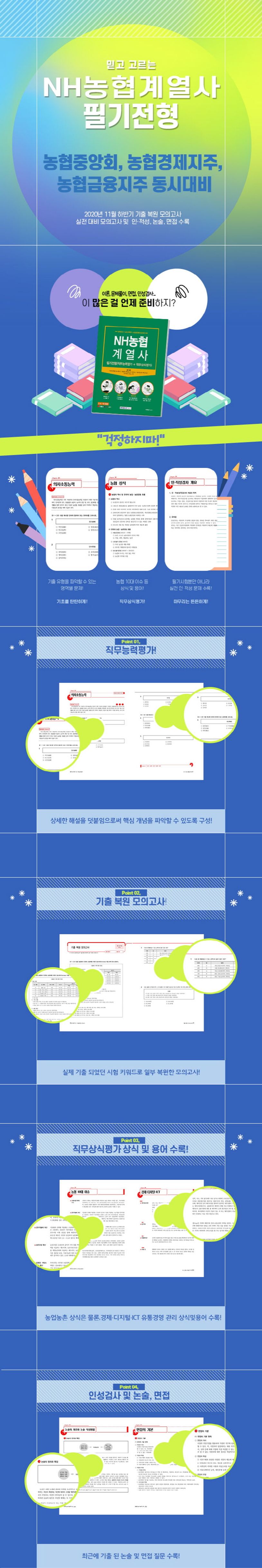 상세 정보