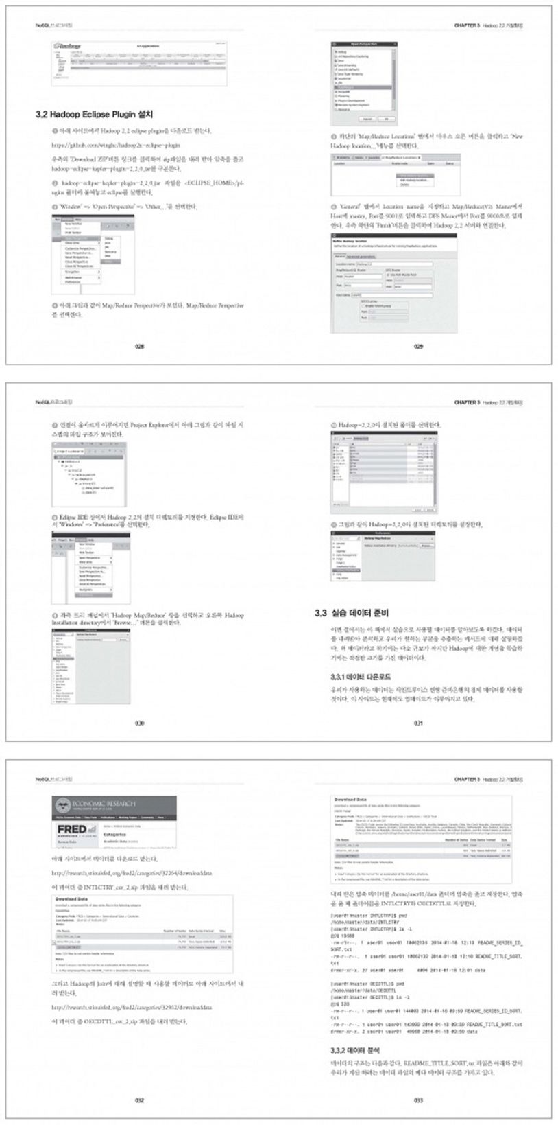 빅데이터 프로그래밍 상세 이미지