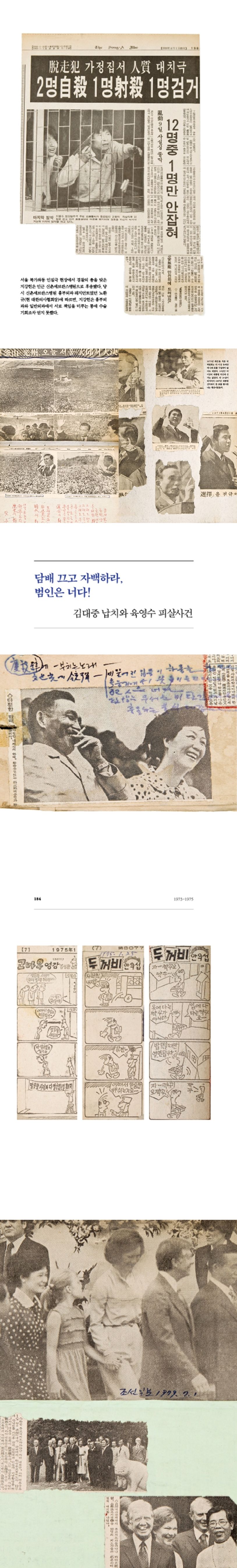 대한국민 현대사 상세 이미지