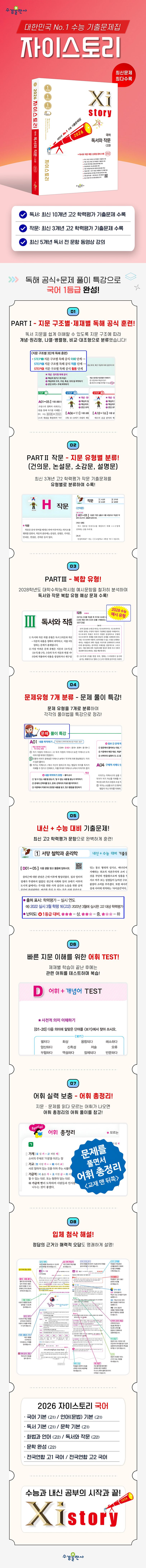 상세 정보