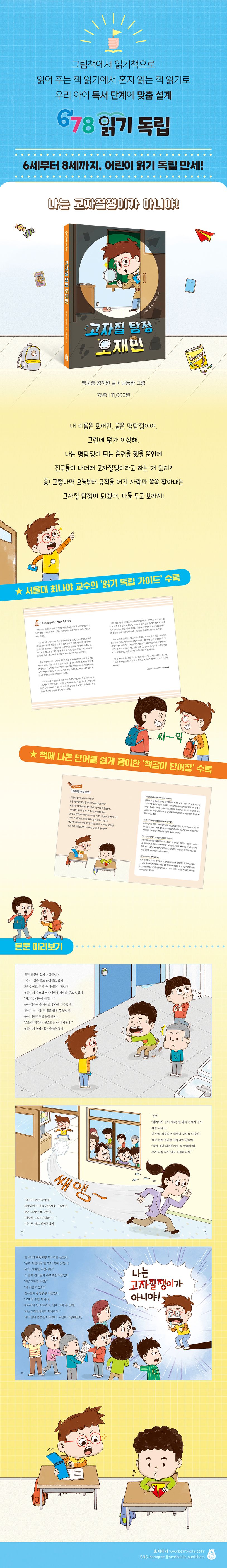 상세 정보