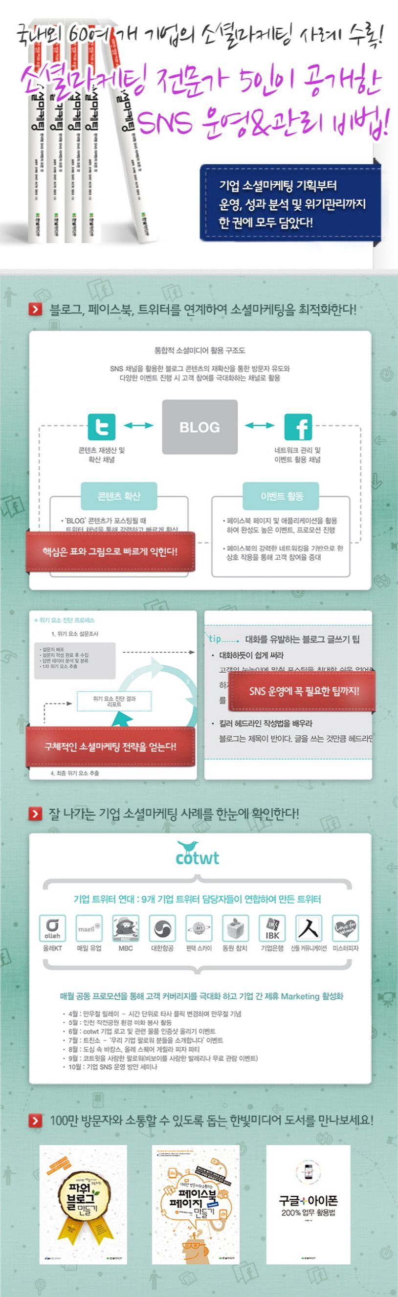 소셜마케팅 상세 이미지