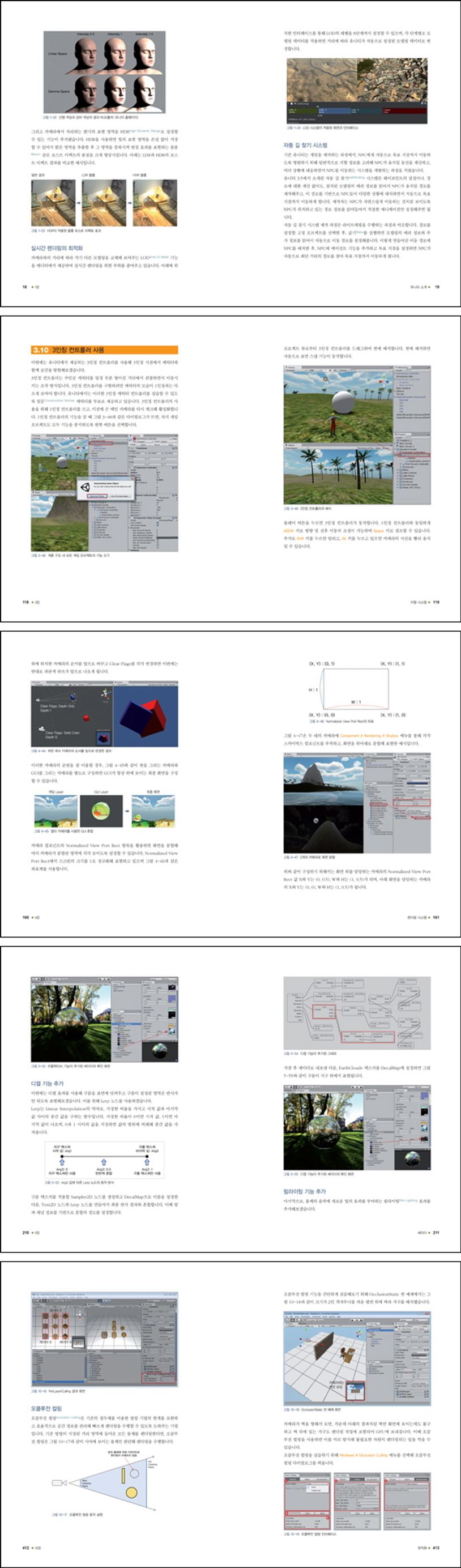 유니티 게임 개발의 정석 | 이득우 - 교보문고