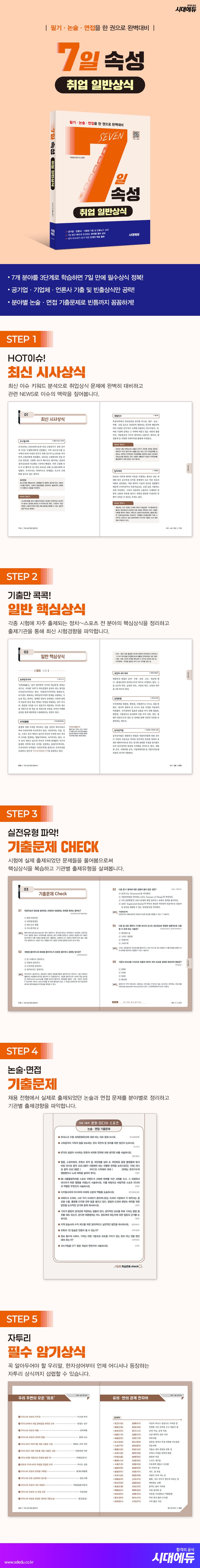 상세 정보