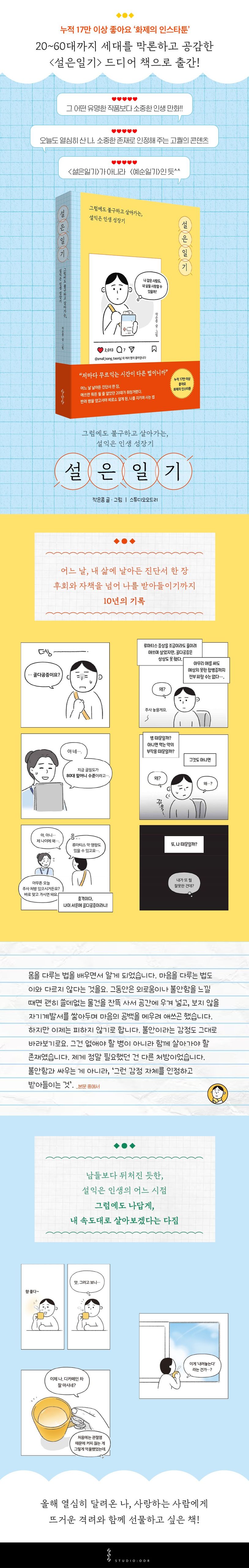상세 정보