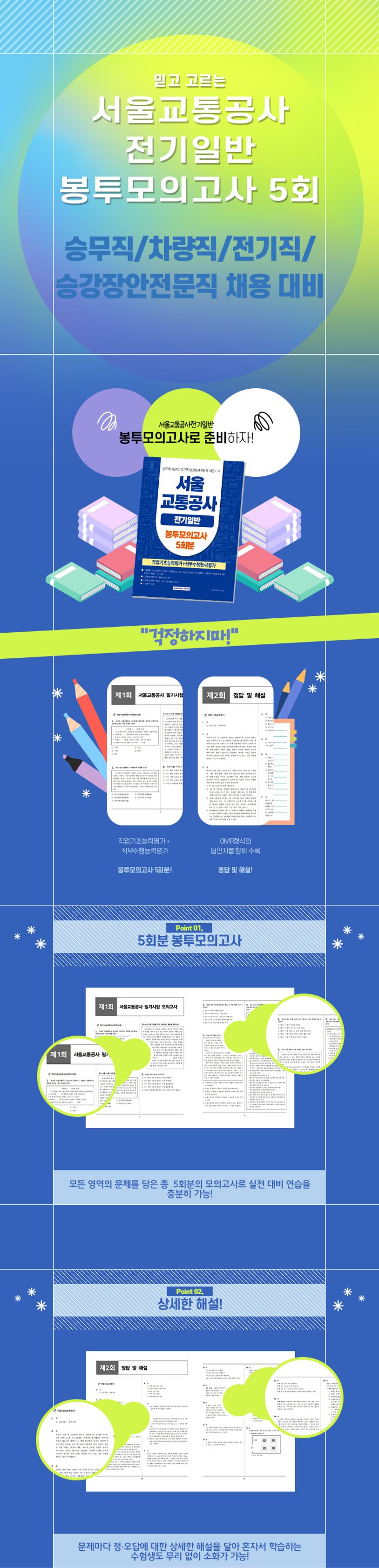 상세 정보