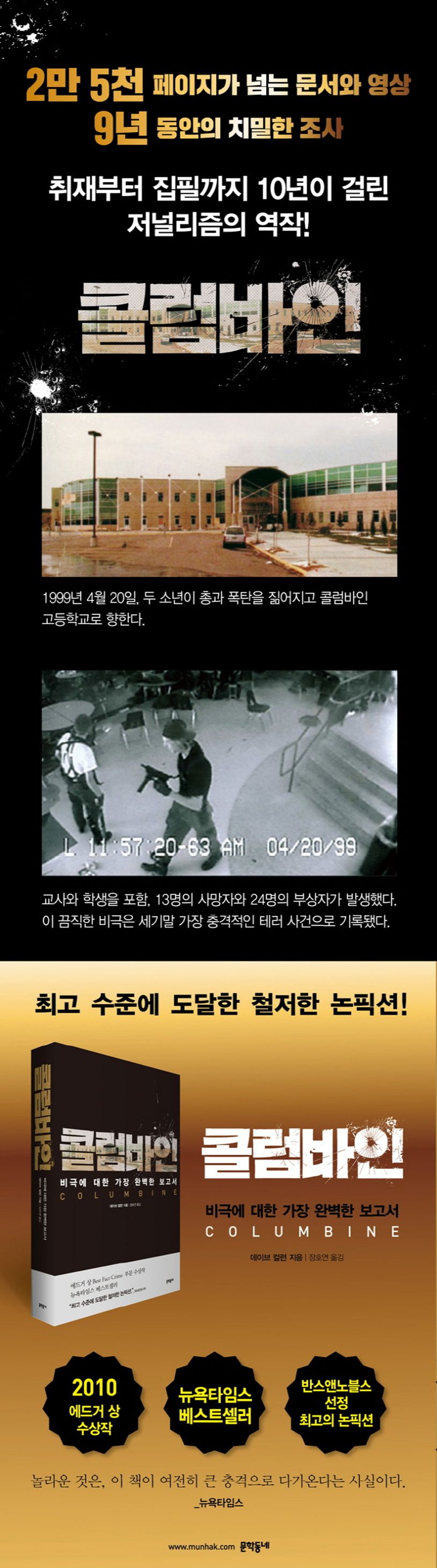 콜럼바인 상세 이미지
