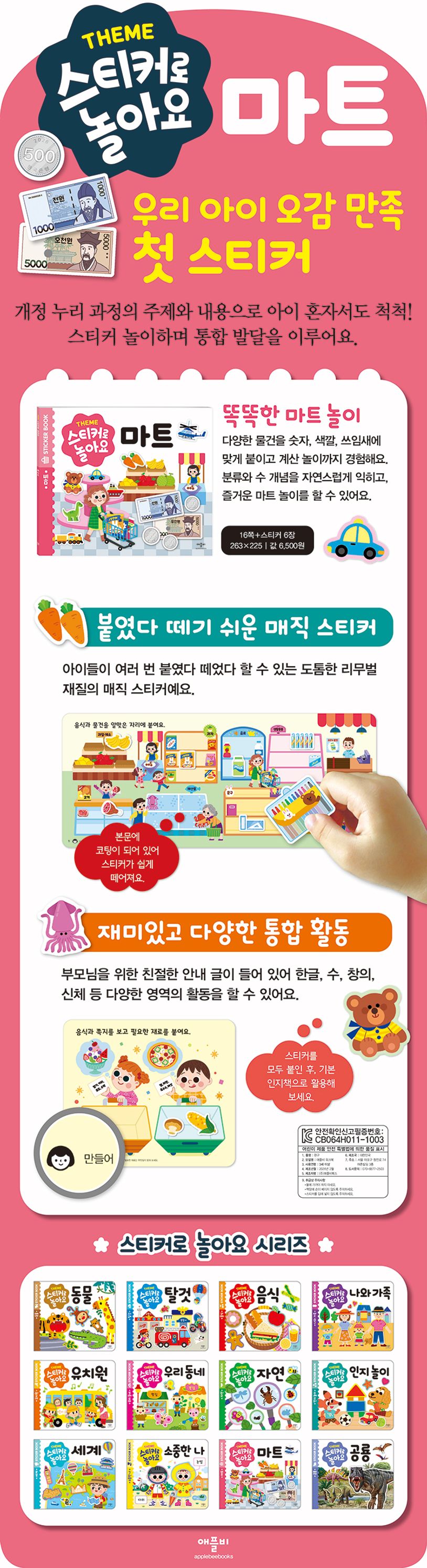 ½ºÆ¼Ä¿·Î ³î¾Æ¿ä: ¸¶Æ® »ó¼¼ À̹ÌÁö