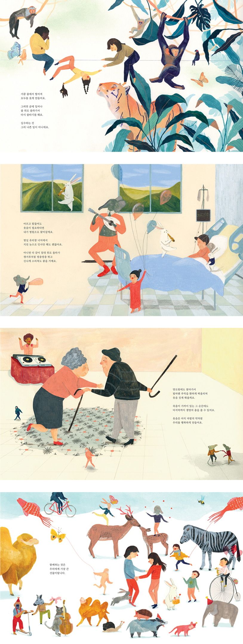 나는 광대입니다 상세 이미지