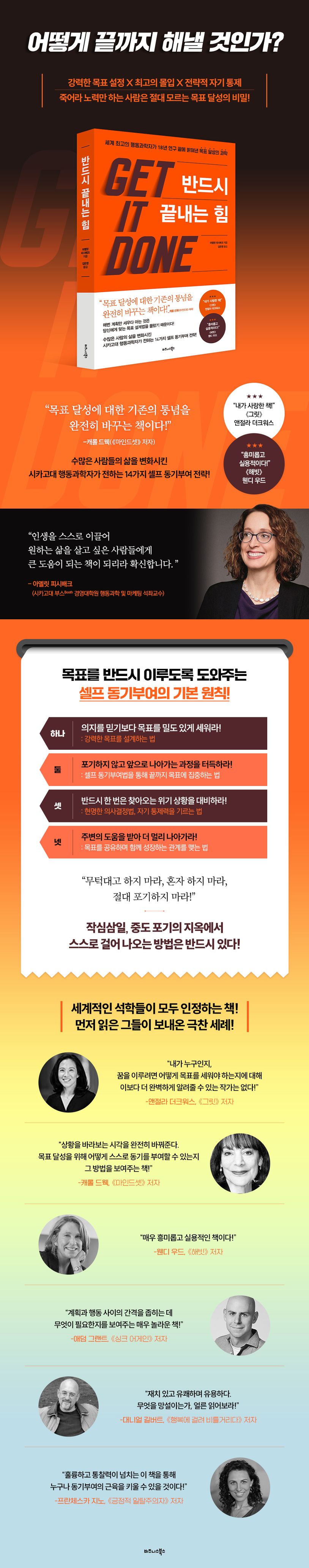 반드시 끝내는 힘 상세 이미지