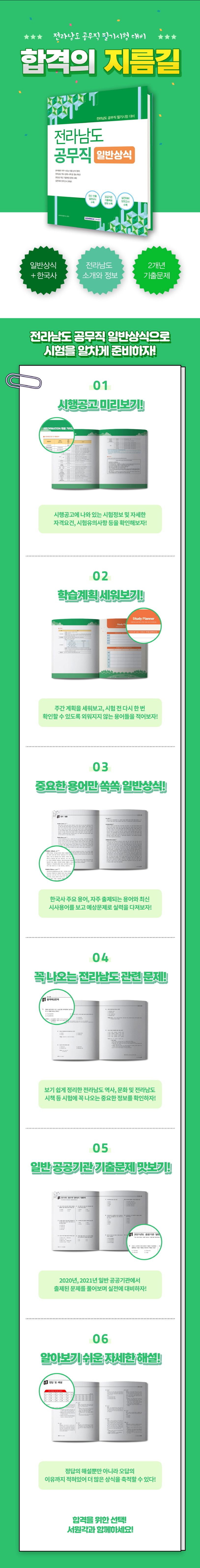 상세 정보
