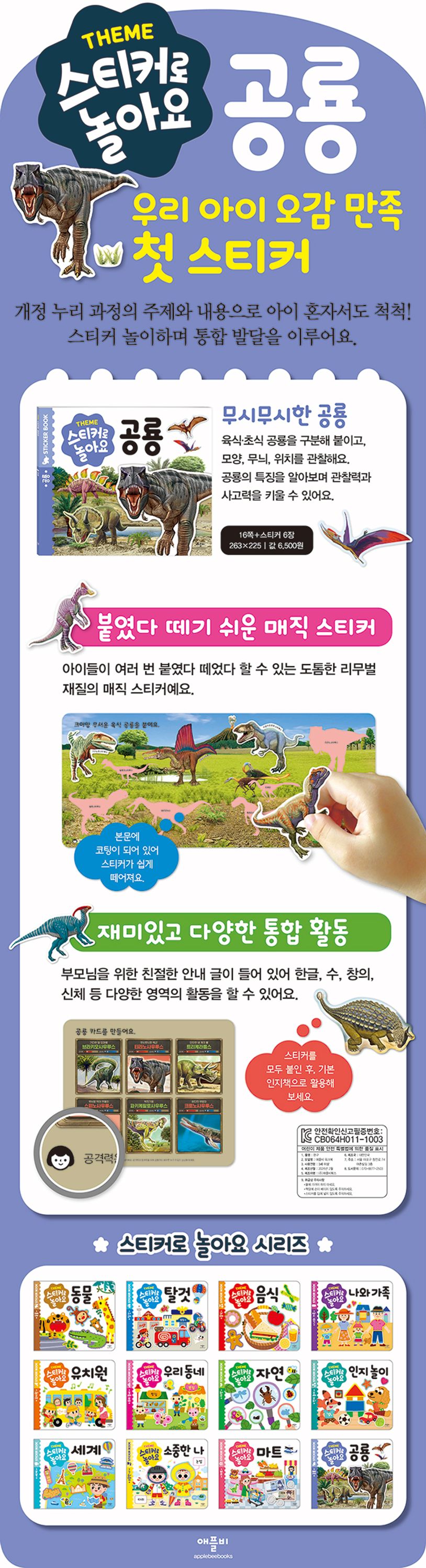 ½ºÆ¼Ä¿·Î ³î¾Æ¿ä: °ø·æ »ó¼¼ À̹ÌÁö