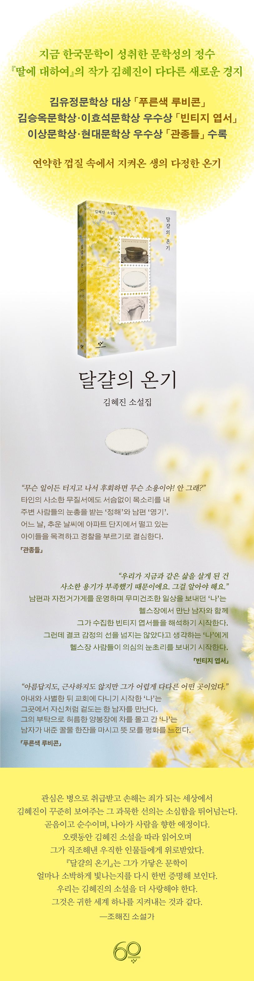 달걀의 온기 상세 이미지