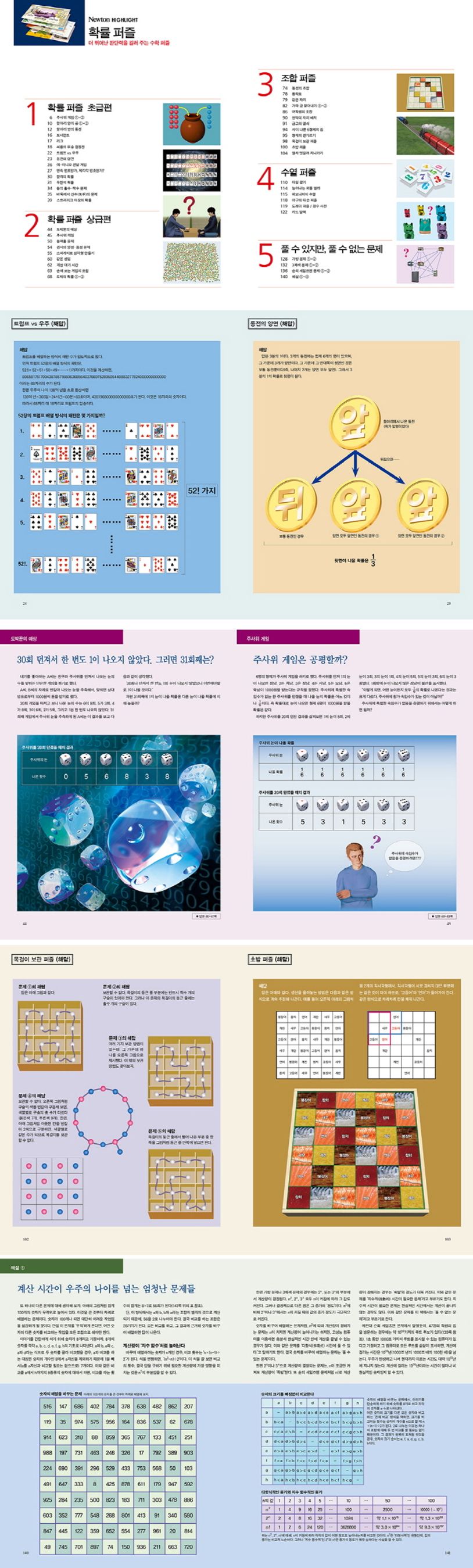 상세 정보