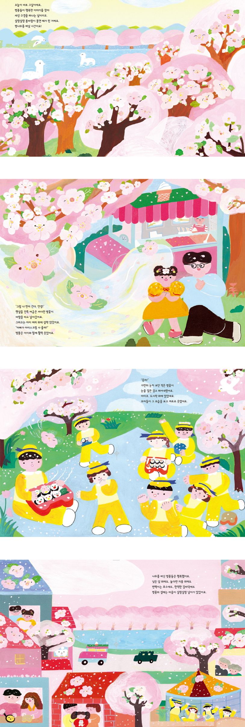 벚꽃이 살랑 상세 이미지
