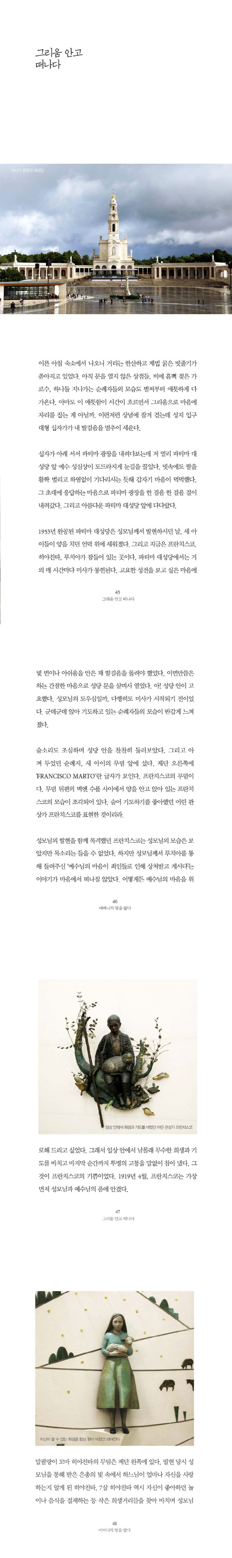 어머니의 땅을 밟다 | 신효진 - 교보문고