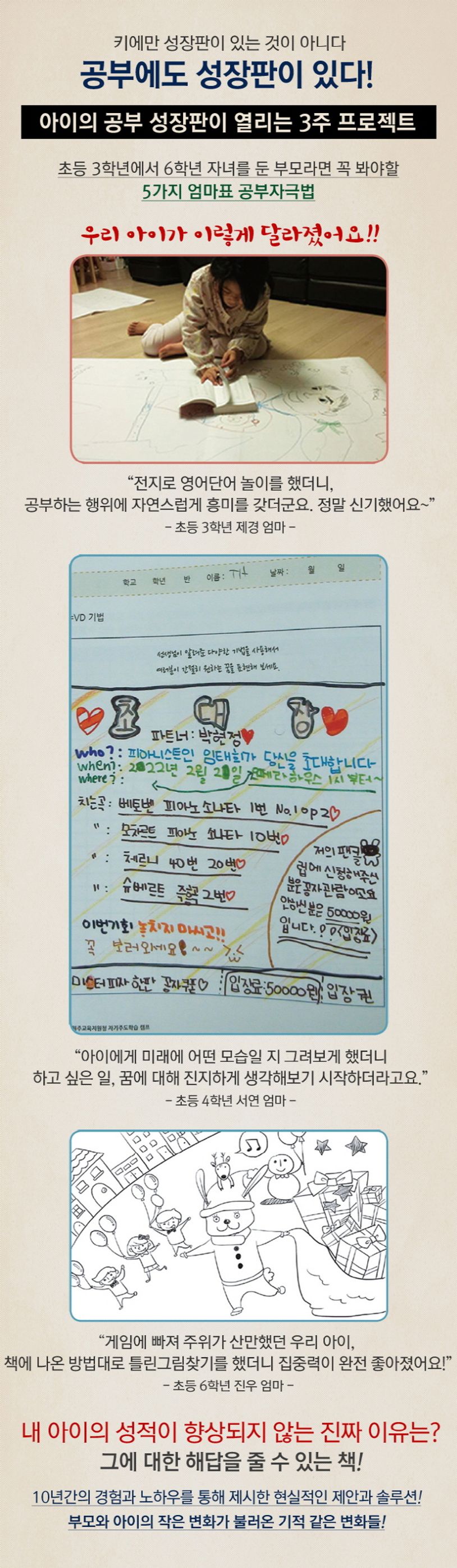 공부 자극 | 최성우 - 교보문고