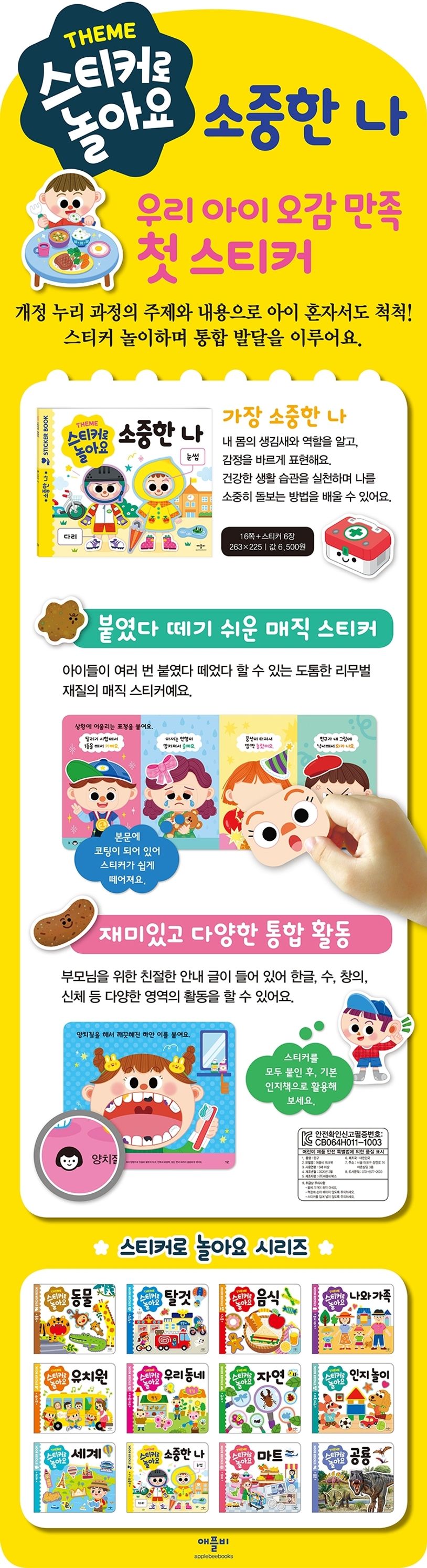 ½ºÆ¼Ä¿·Î ³î¾Æ¿ä: ¼ÒÁßÇÑ ³ª »ó¼¼ À̹ÌÁö