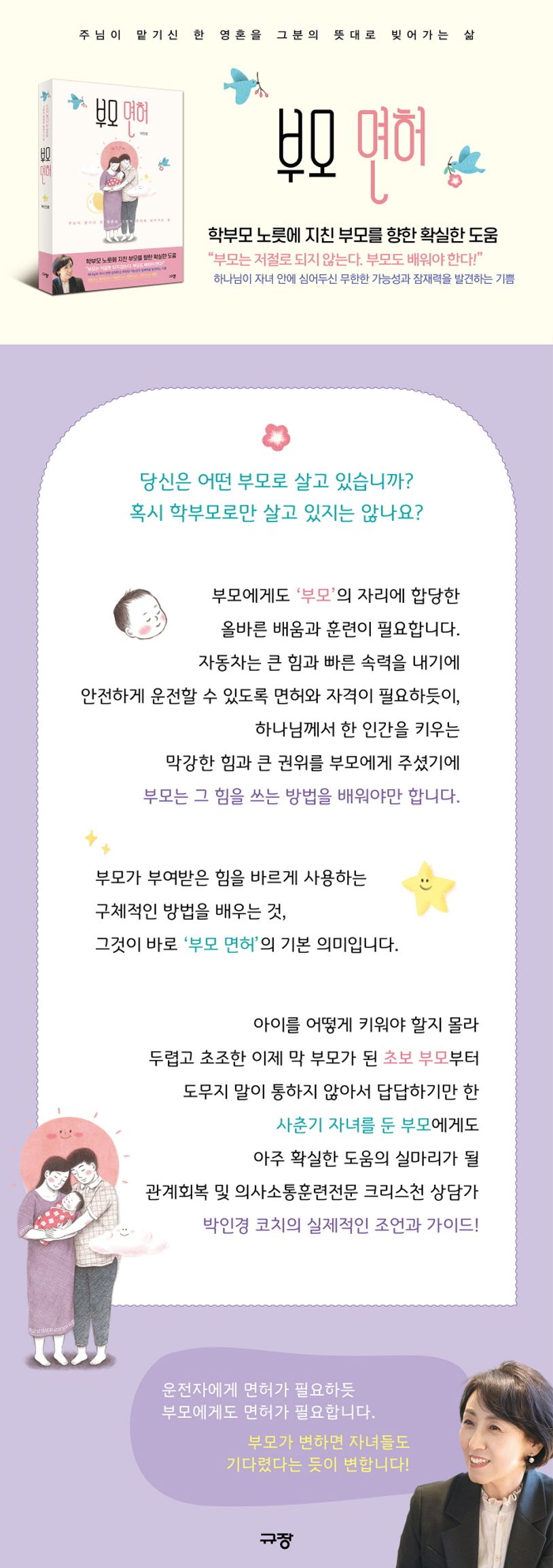 부모 면허 상세 이미지