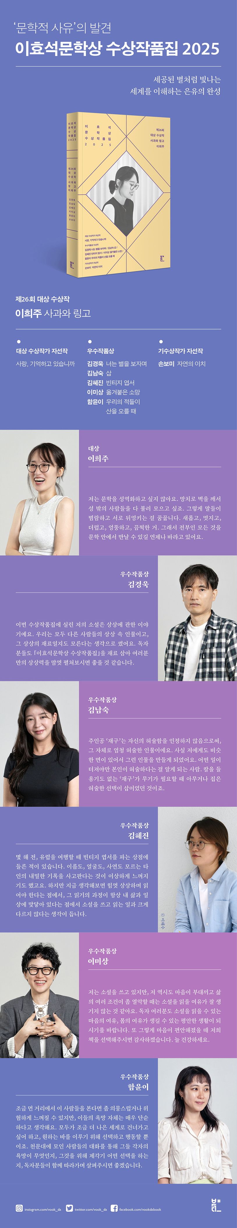 이효석문학상 수상작품집 2025 상세 이미지