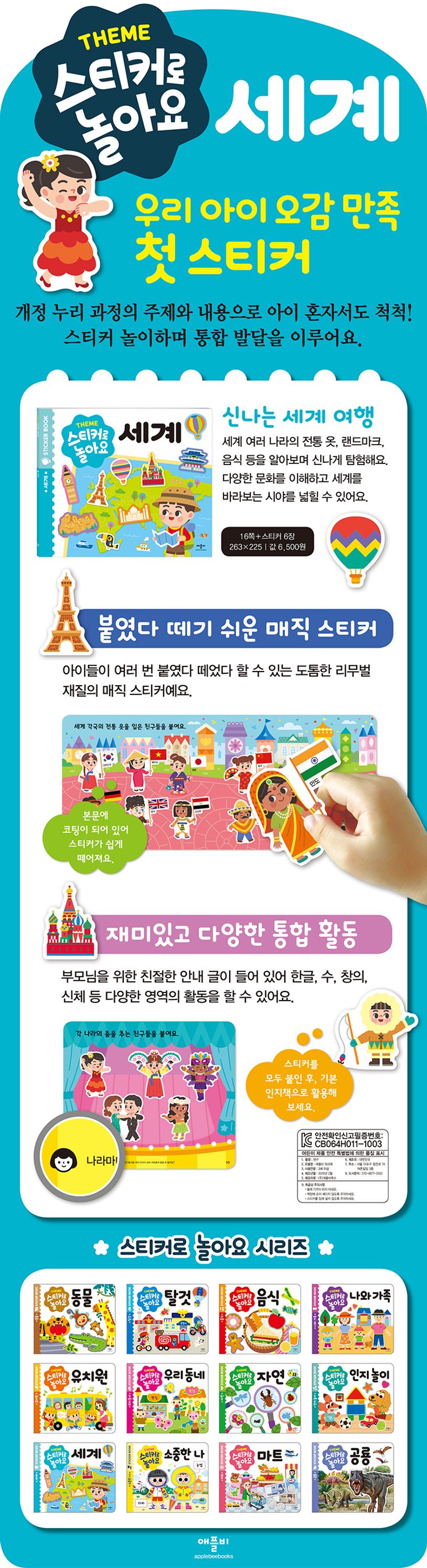 ½ºÆ¼Ä¿·Î ³î¾Æ¿ä: ¼¼°è »ó¼¼ À̹ÌÁö