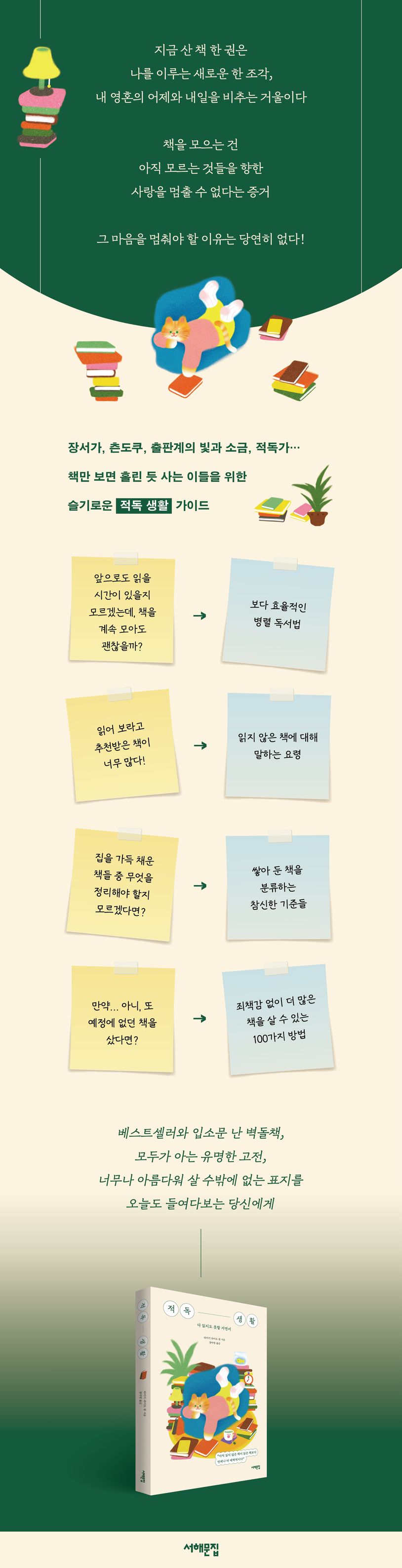 적독 생활 상세 이미지