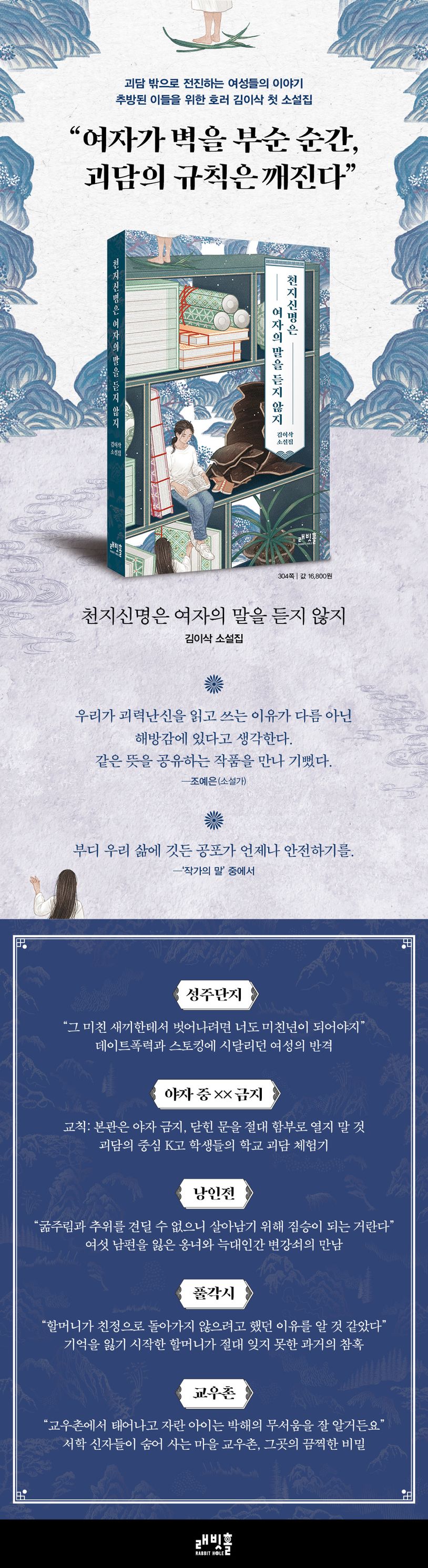 천지신명은 여자의 말을 듣지 않지 상세 이미지