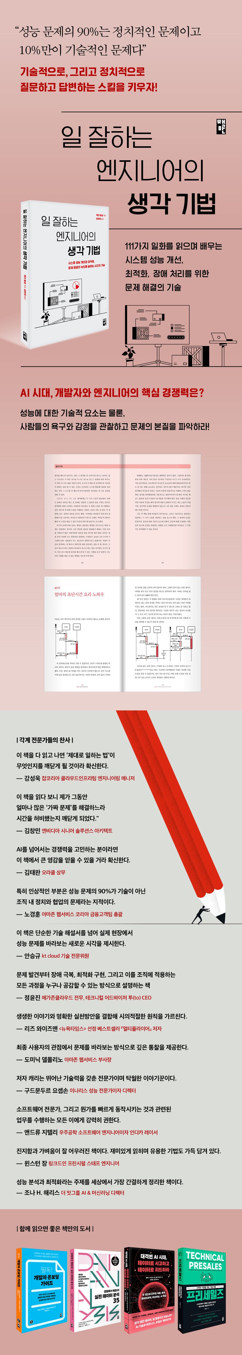 상세 정보