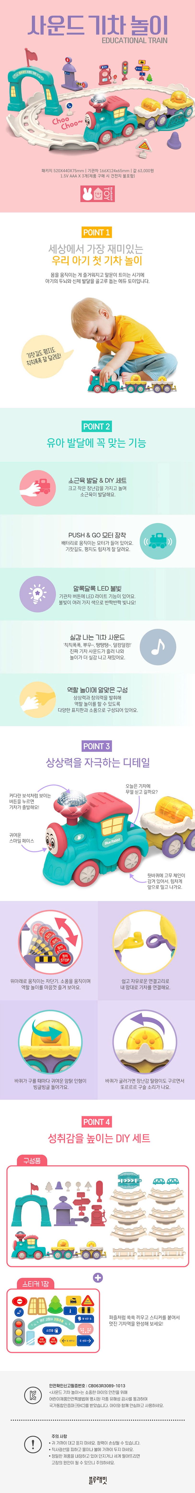 IQ BABY 사운드 기차 놀이 상세 이미지