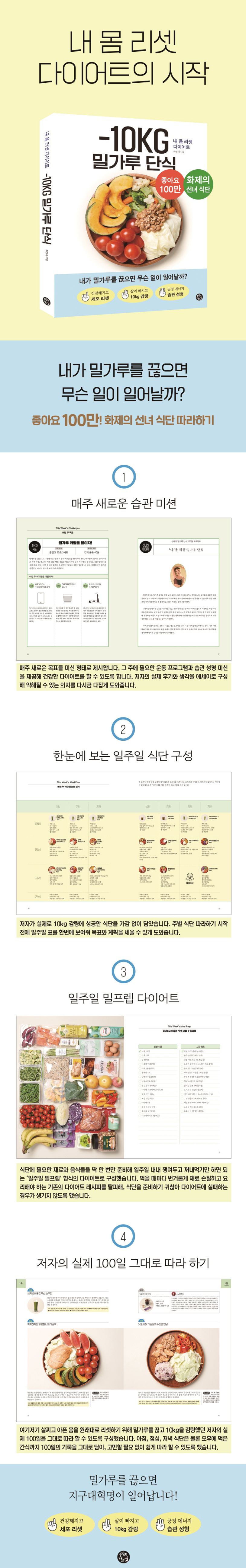 -10KG 밀가루 단식 상세 이미지