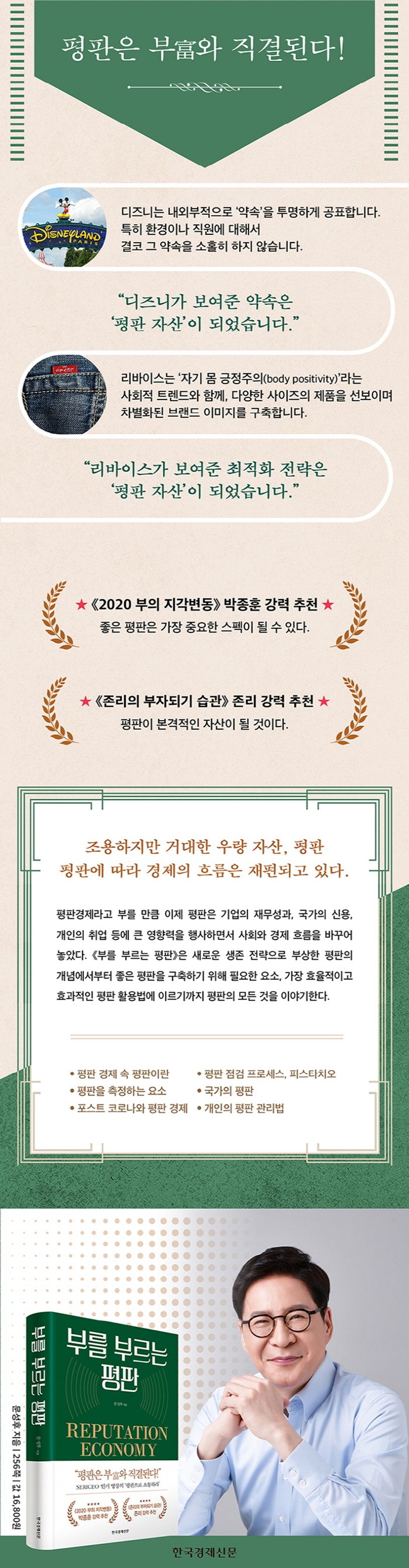 부를 부르는 평판 상세 이미지