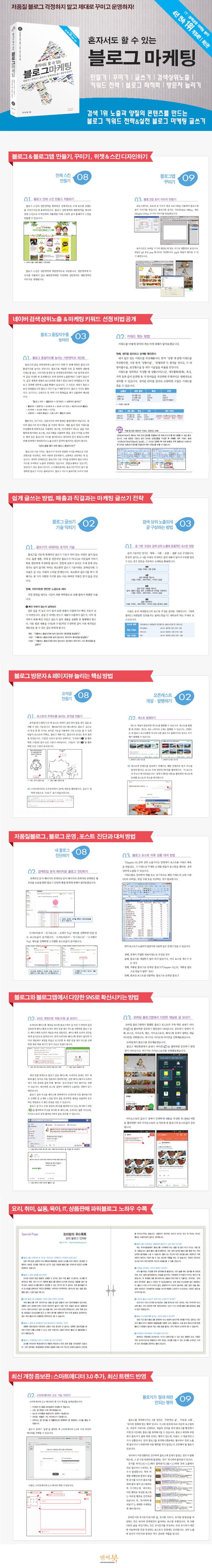 블로그 마케팅 상세 이미지