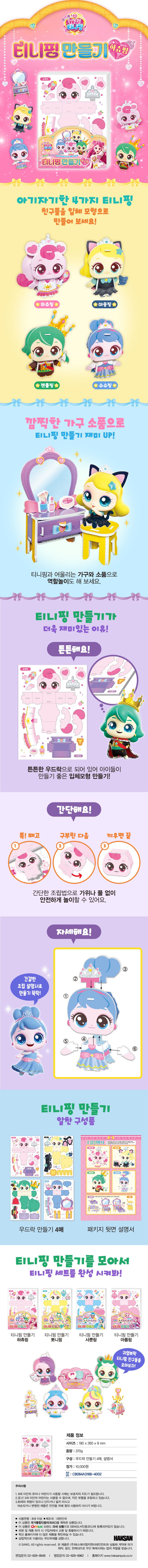 상세 정보