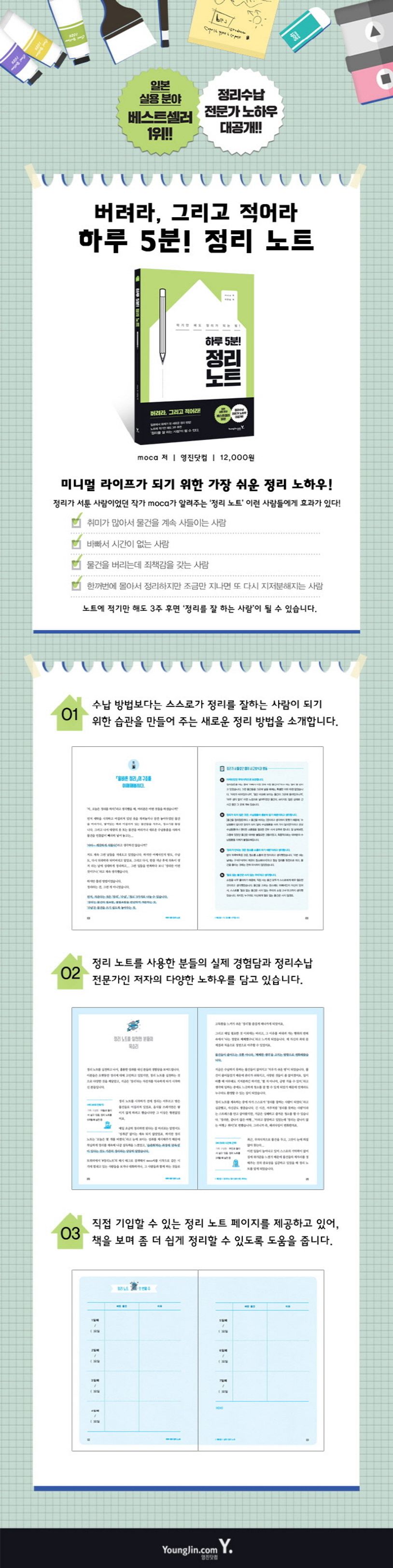 상세 정보